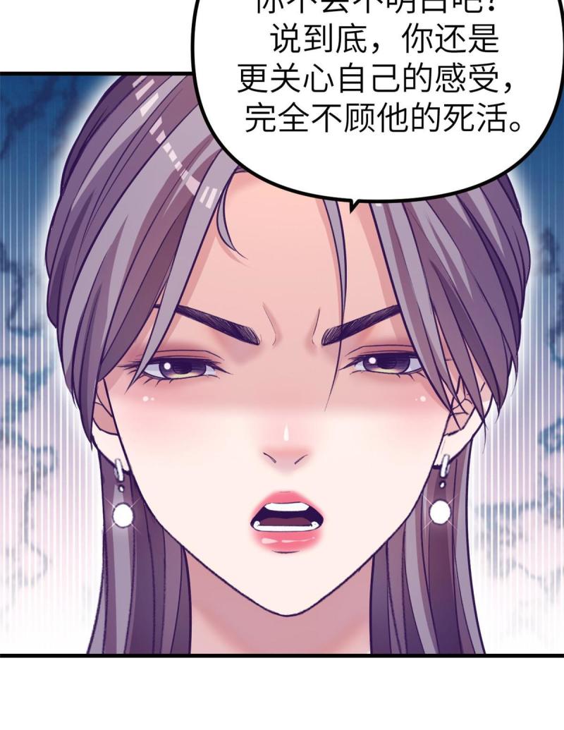 我的专属梦境游戏漫画,159 罗希云的体贴50图