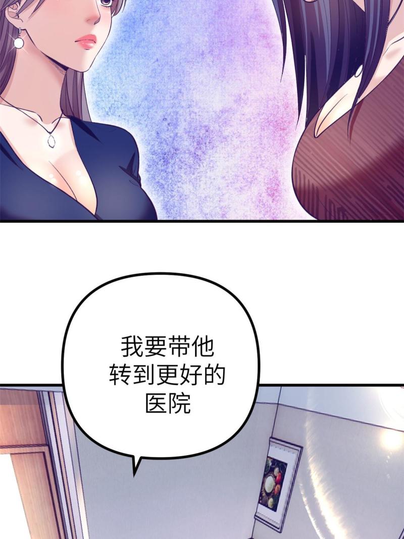 我的专属梦境游戏漫画,159 罗希云的体贴45图