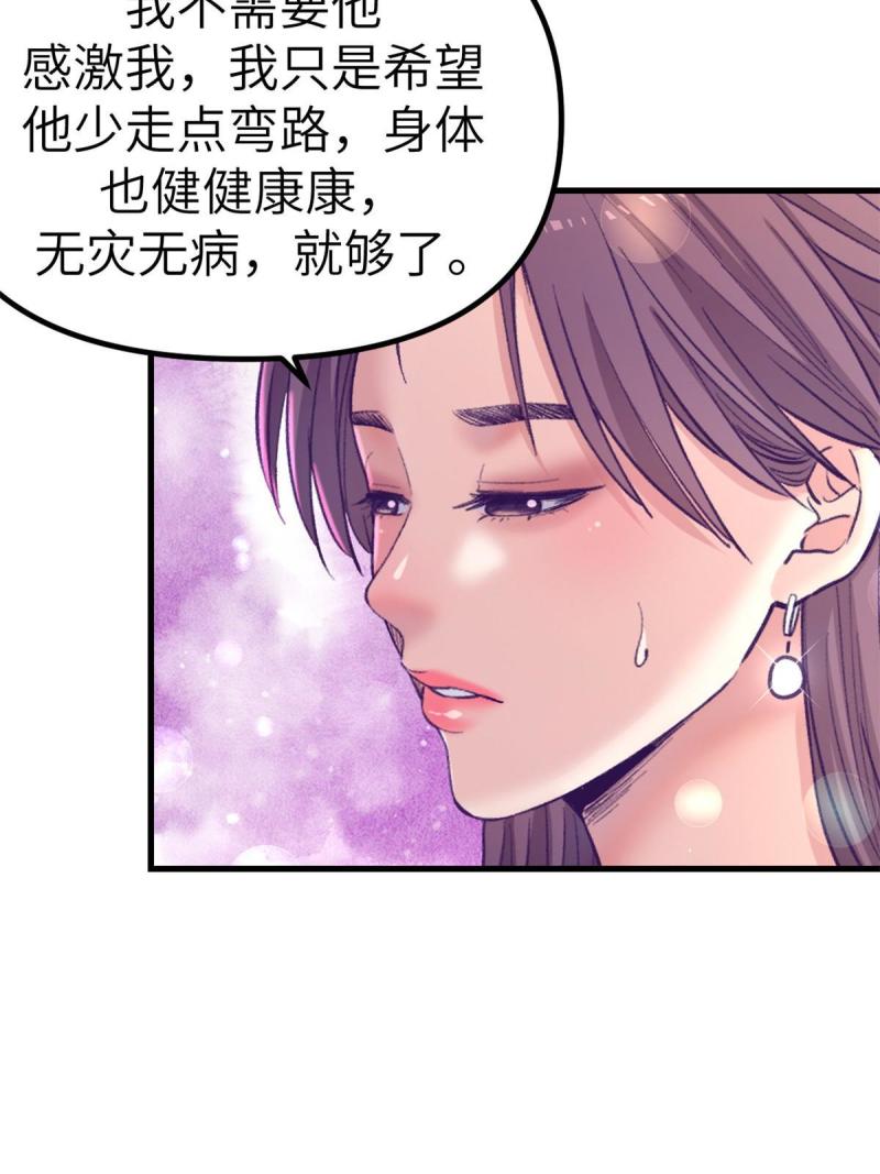 我的专属梦境游戏漫画,159 罗希云的体贴63图