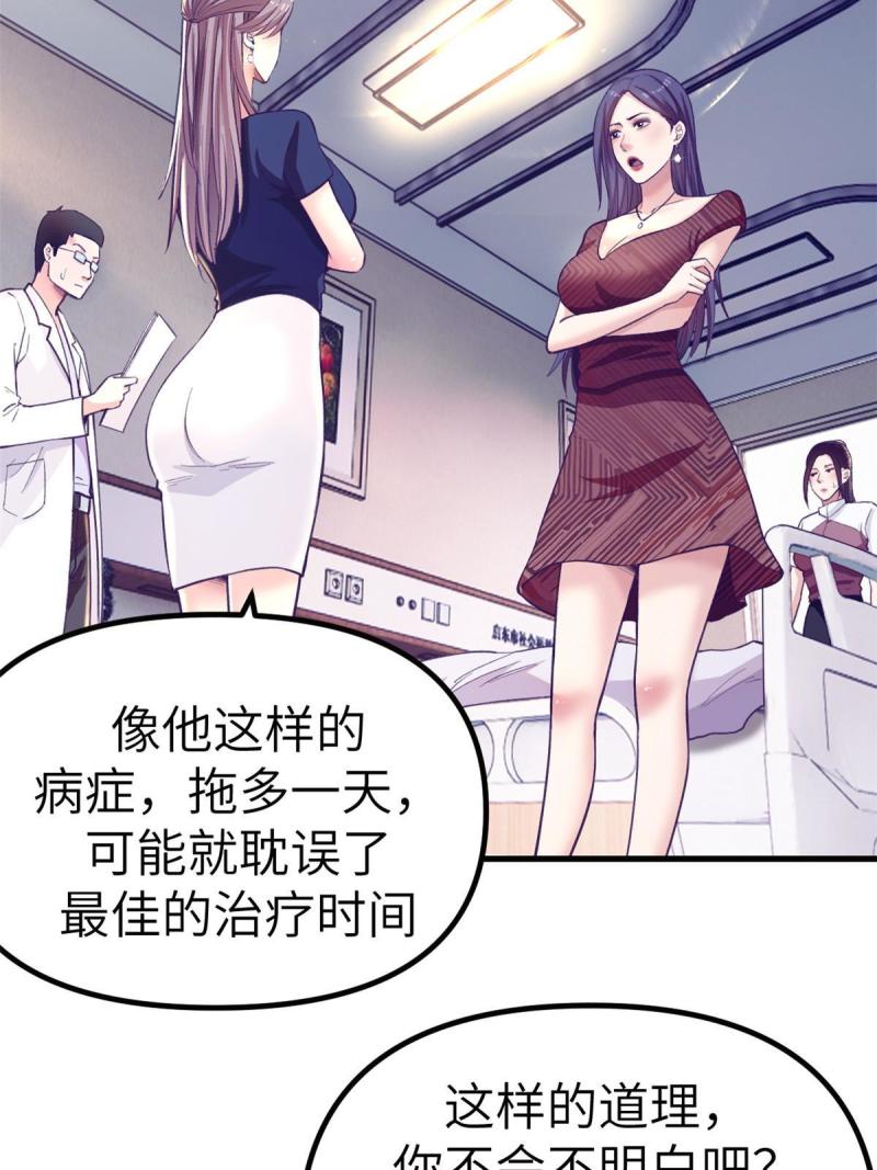 我的专属梦境游戏漫画,159 罗希云的体贴49图