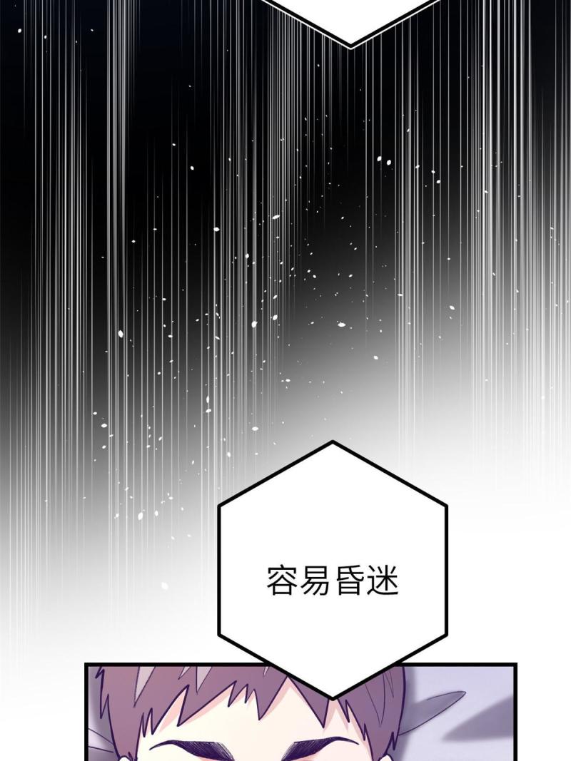 我的专属梦境游戏漫画,159 罗希云的体贴37图