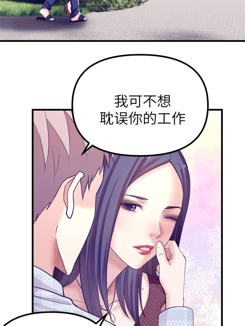 我的专属梦境游戏漫画,159 罗希云的体贴16图