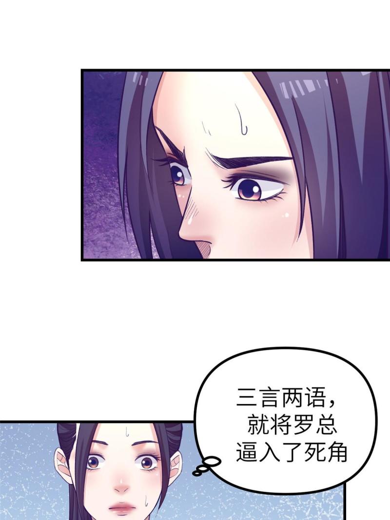 我的专属梦境游戏漫画,159 罗希云的体贴51图