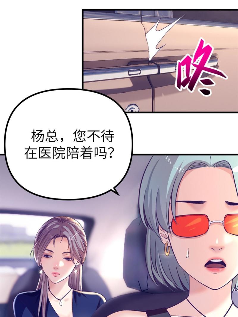 我的专属梦境游戏漫画,159 罗希云的体贴59图