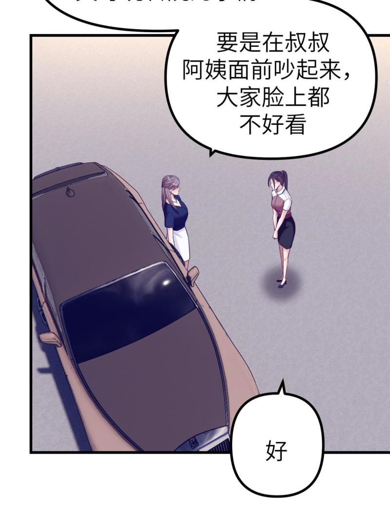 我的专属梦境游戏漫画,159 罗希云的体贴58图