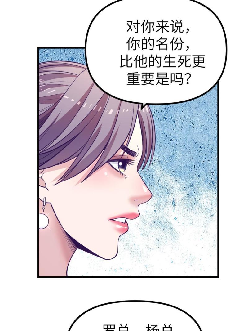 我的专属梦境游戏漫画,159 罗希云的体贴47图