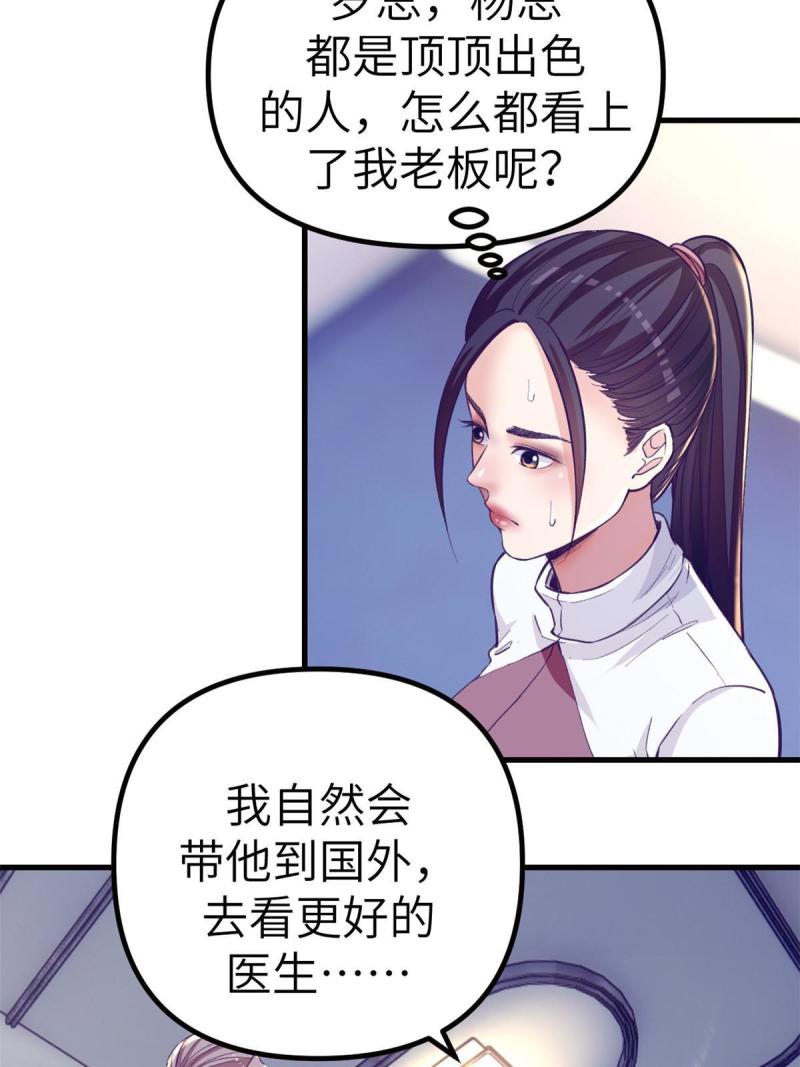 我的专属梦境游戏漫画,159 罗希云的体贴48图