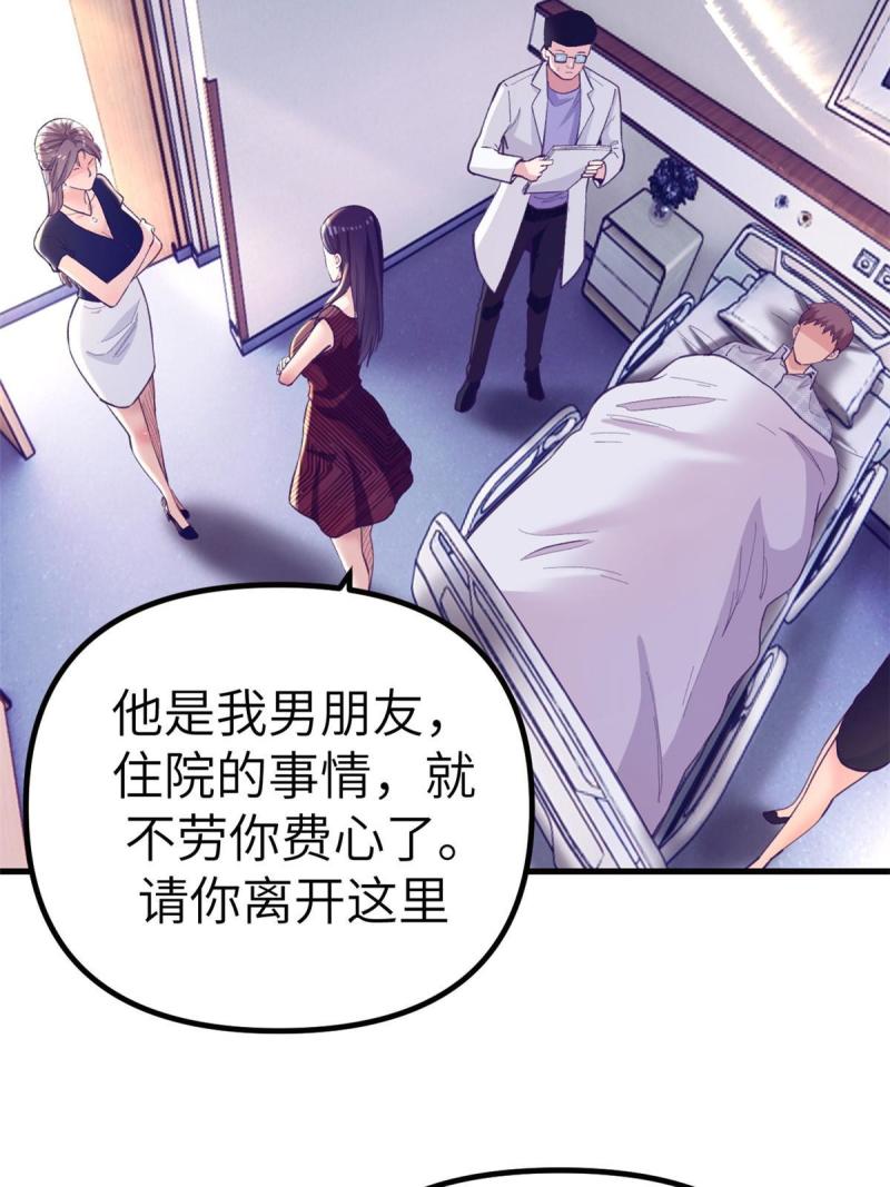 我的专属梦境游戏漫画,159 罗希云的体贴46图