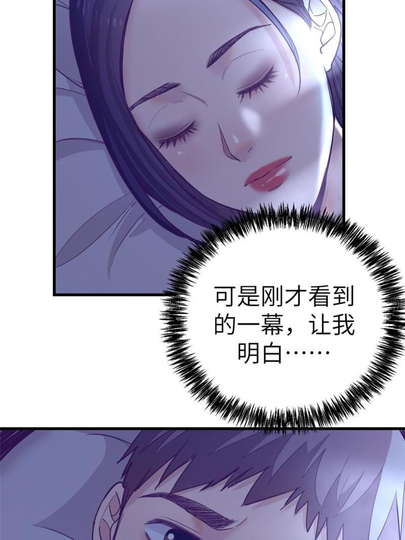 我的专属梦境游戏漫画,160 偷偷探望67图