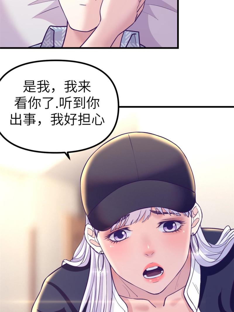 我的专属梦境游戏漫画,160 偷偷探望25图