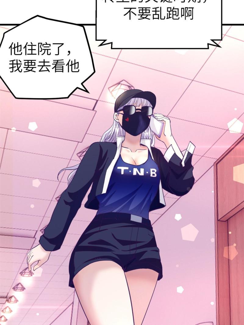 我的专属梦境游戏漫画,160 偷偷探望16图