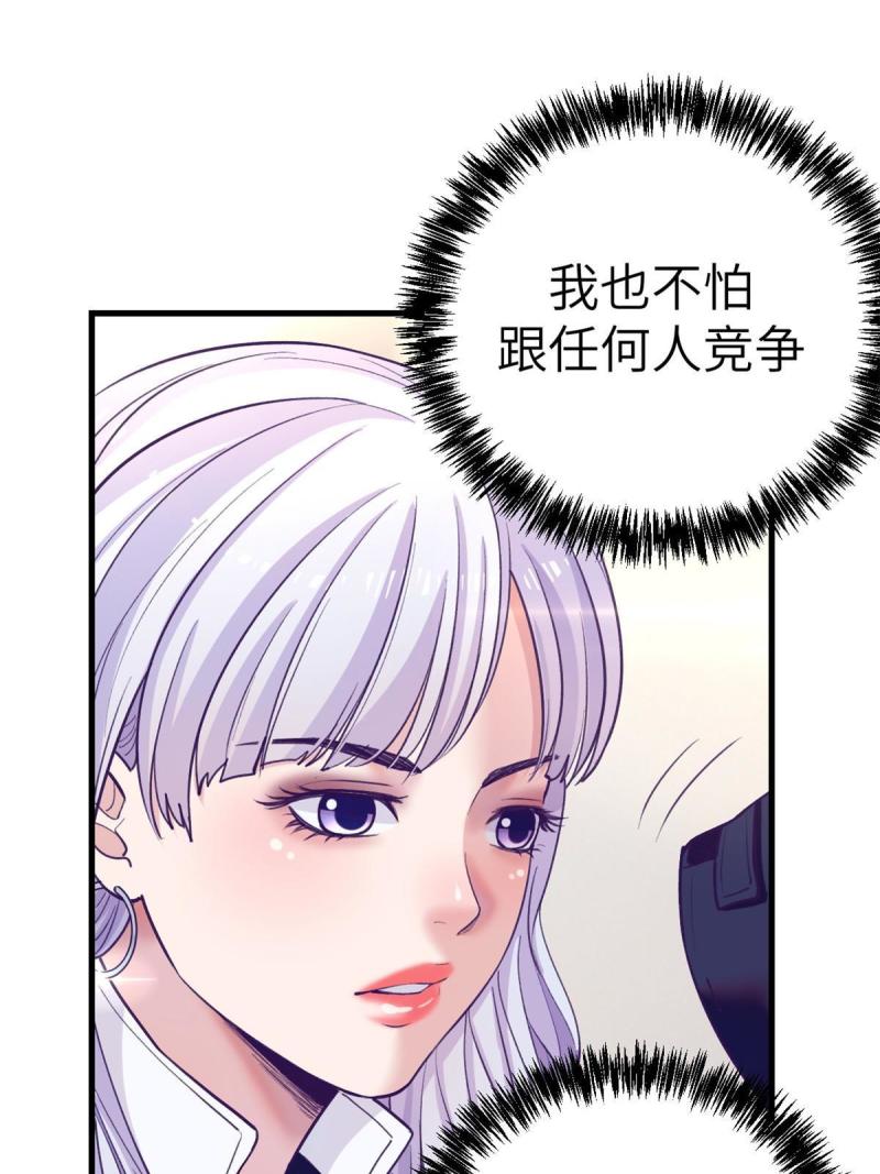 我的专属梦境游戏漫画,160 偷偷探望30图