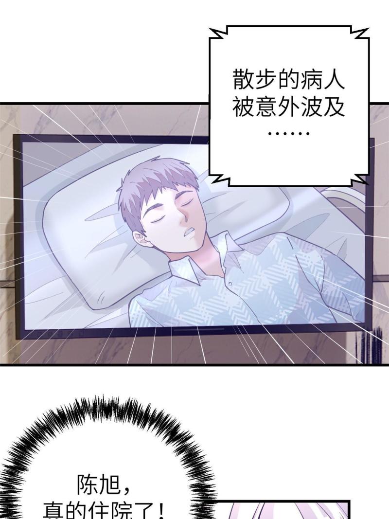 我的专属梦境游戏漫画,160 偷偷探望12图