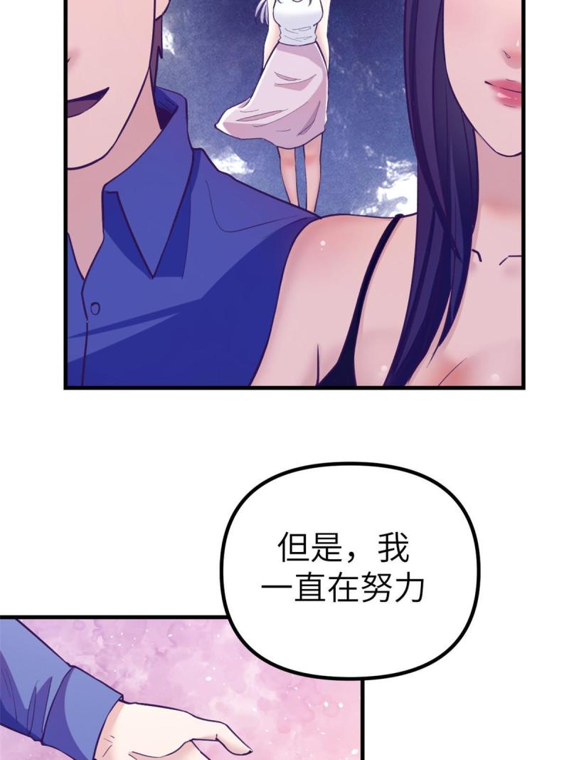 我的专属梦境游戏漫画,160 偷偷探望27图