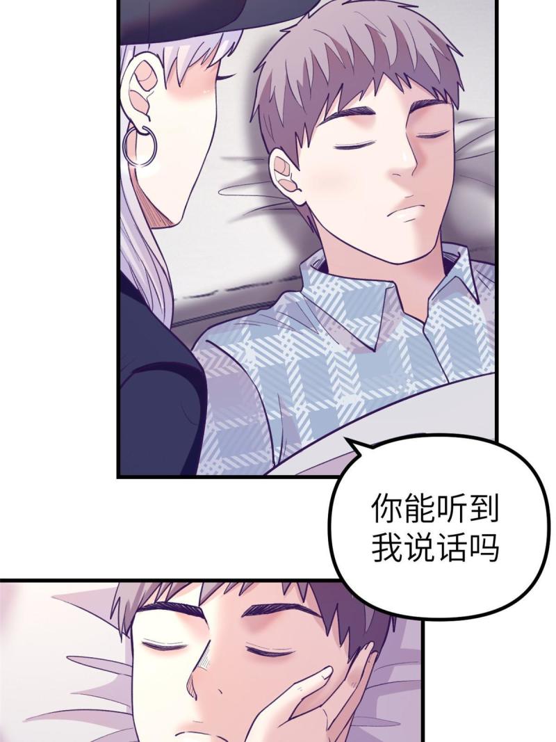 我的专属梦境游戏漫画,160 偷偷探望24图