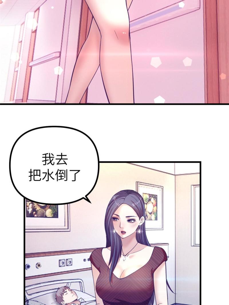 我的专属梦境游戏漫画,160 偷偷探望17图