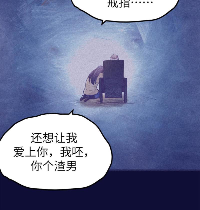 我的专属梦境游戏漫画,160 偷偷探望57图