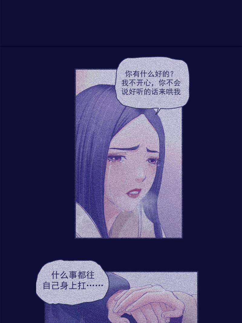 我的专属梦境游戏漫画,160 偷偷探望53图