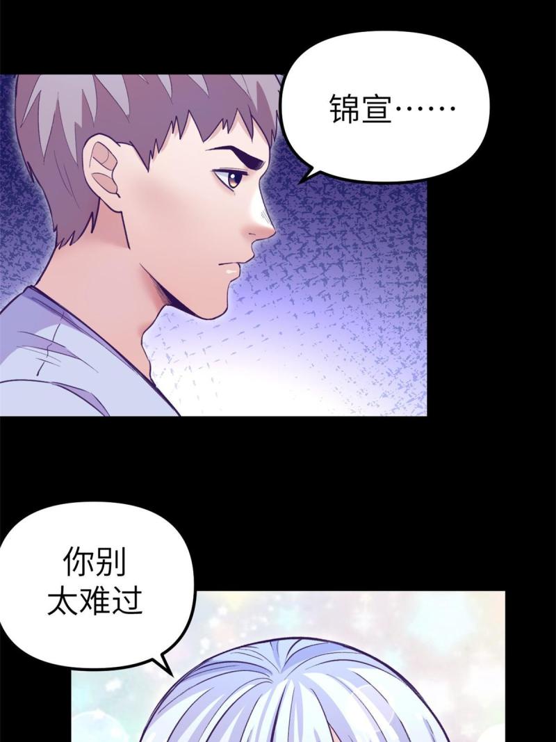 我的专属梦境游戏漫画,161 殉情的过往68图