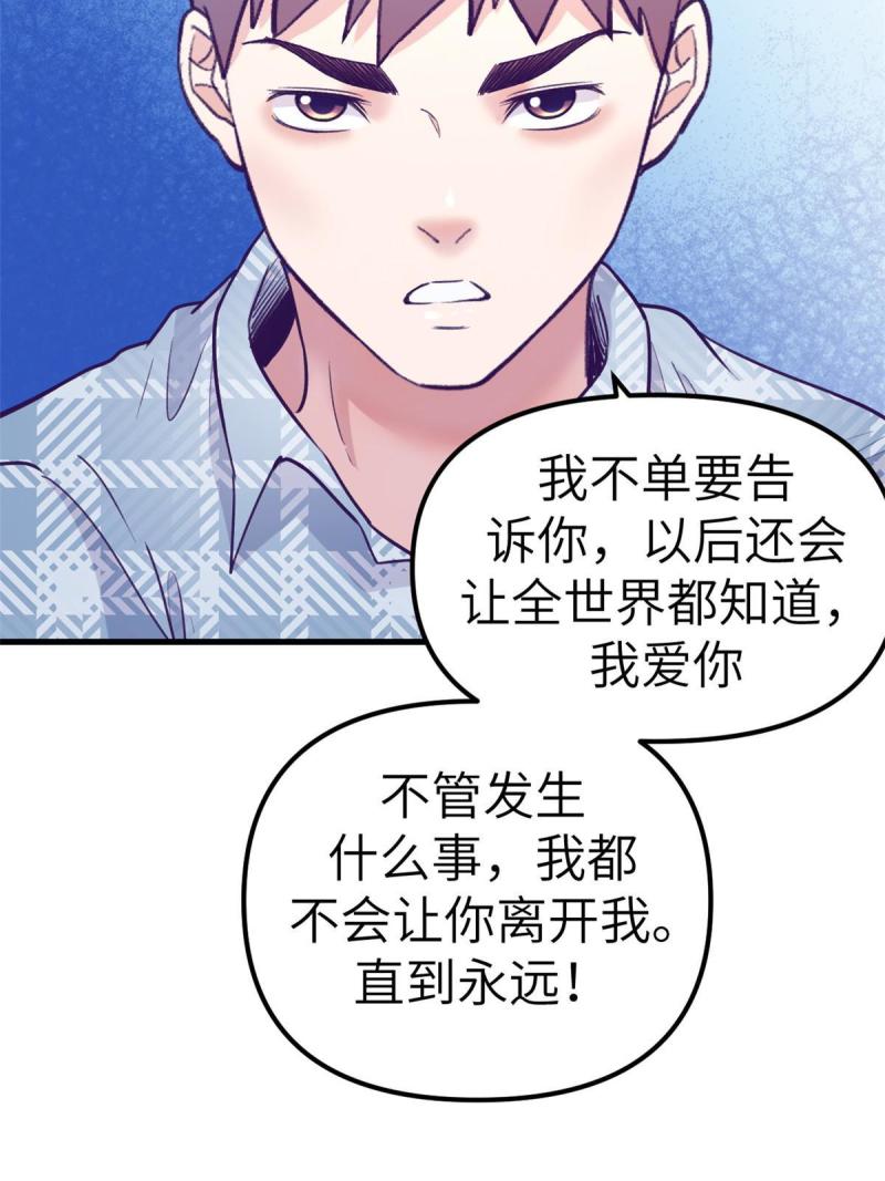 我的专属梦境游戏漫画,161 殉情的过往16图