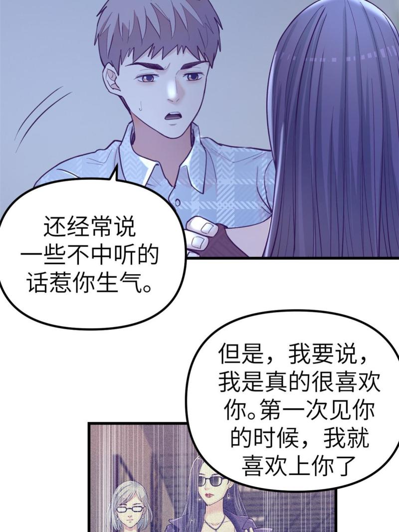 我的专属梦境游戏漫画,161 殉情的过往10图