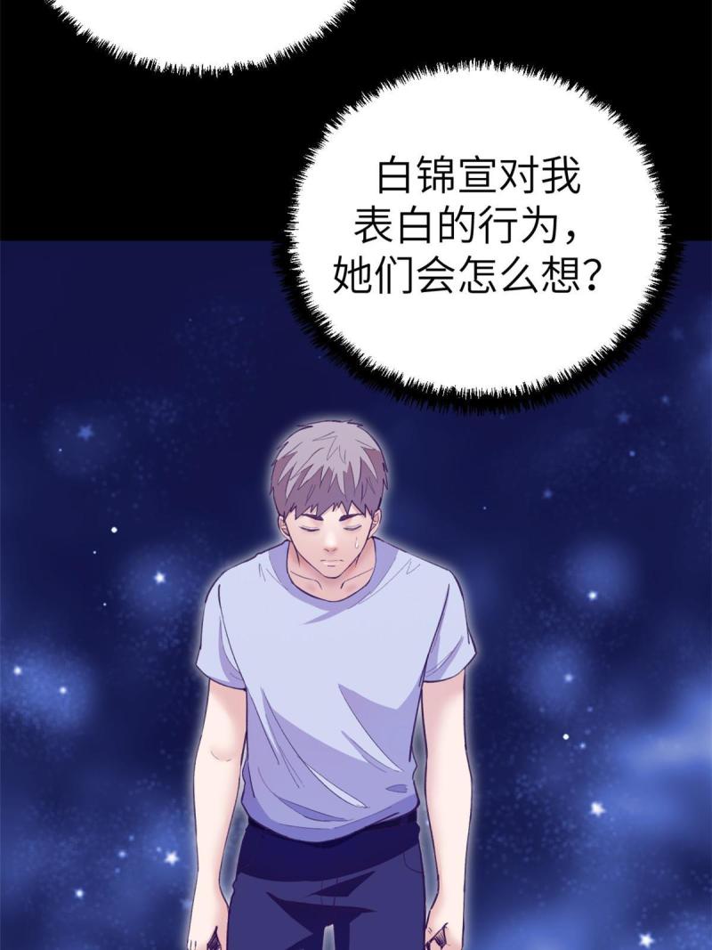 我的专属梦境游戏漫画,161 殉情的过往51图