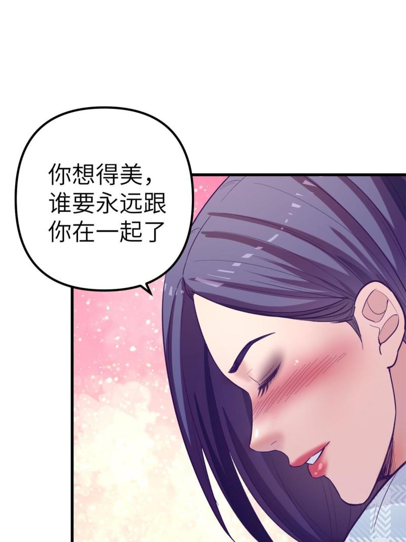 我的专属梦境游戏漫画,161 殉情的过往19图