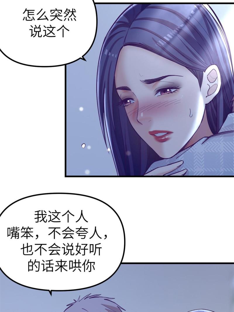 我的专属梦境游戏漫画,161 殉情的过往9图