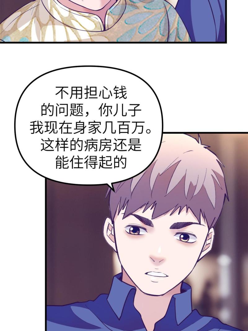 我的专属梦境游戏漫画,161 殉情的过往27图