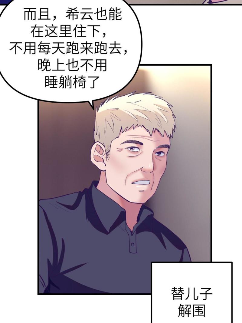 我的专属梦境游戏漫画,161 殉情的过往29图