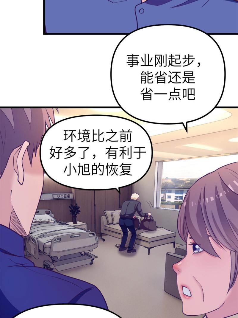 我的专属梦境游戏漫画,161 殉情的过往28图