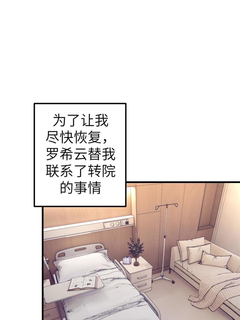 我的专属梦境游戏漫画,161 殉情的过往23图