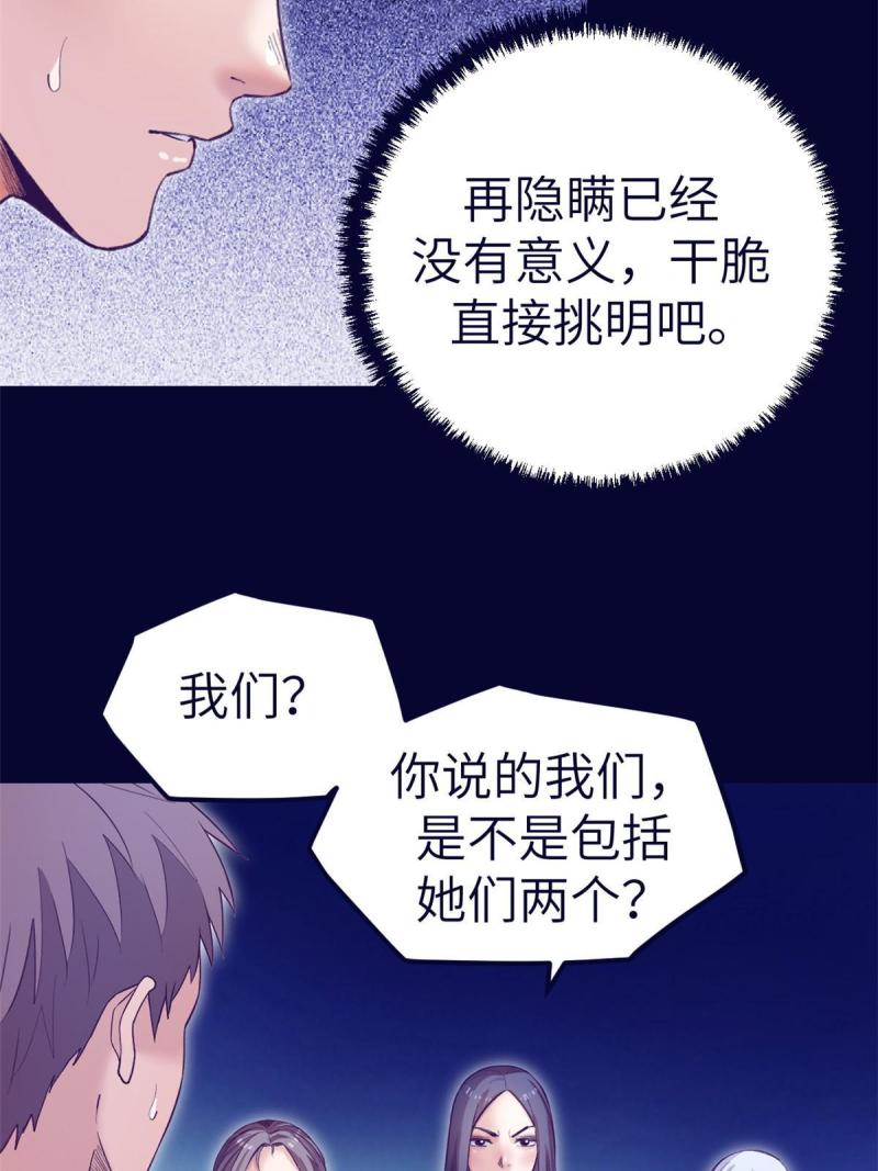 我的专属梦境游戏漫画,161 殉情的过往58图