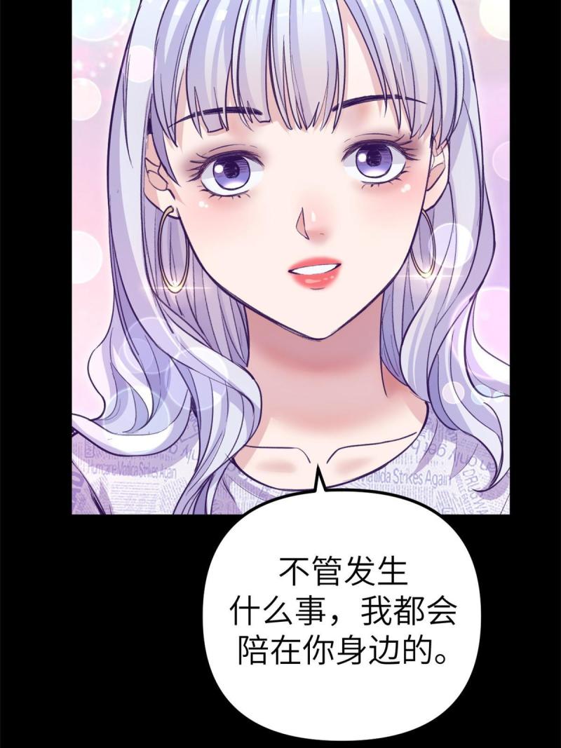 我的专属梦境游戏漫画,161 殉情的过往69图