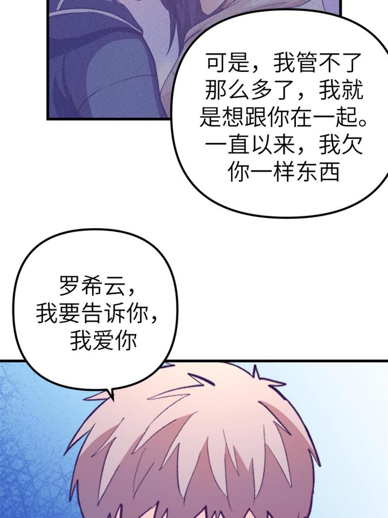 我的专属梦境游戏漫画,161 殉情的过往15图