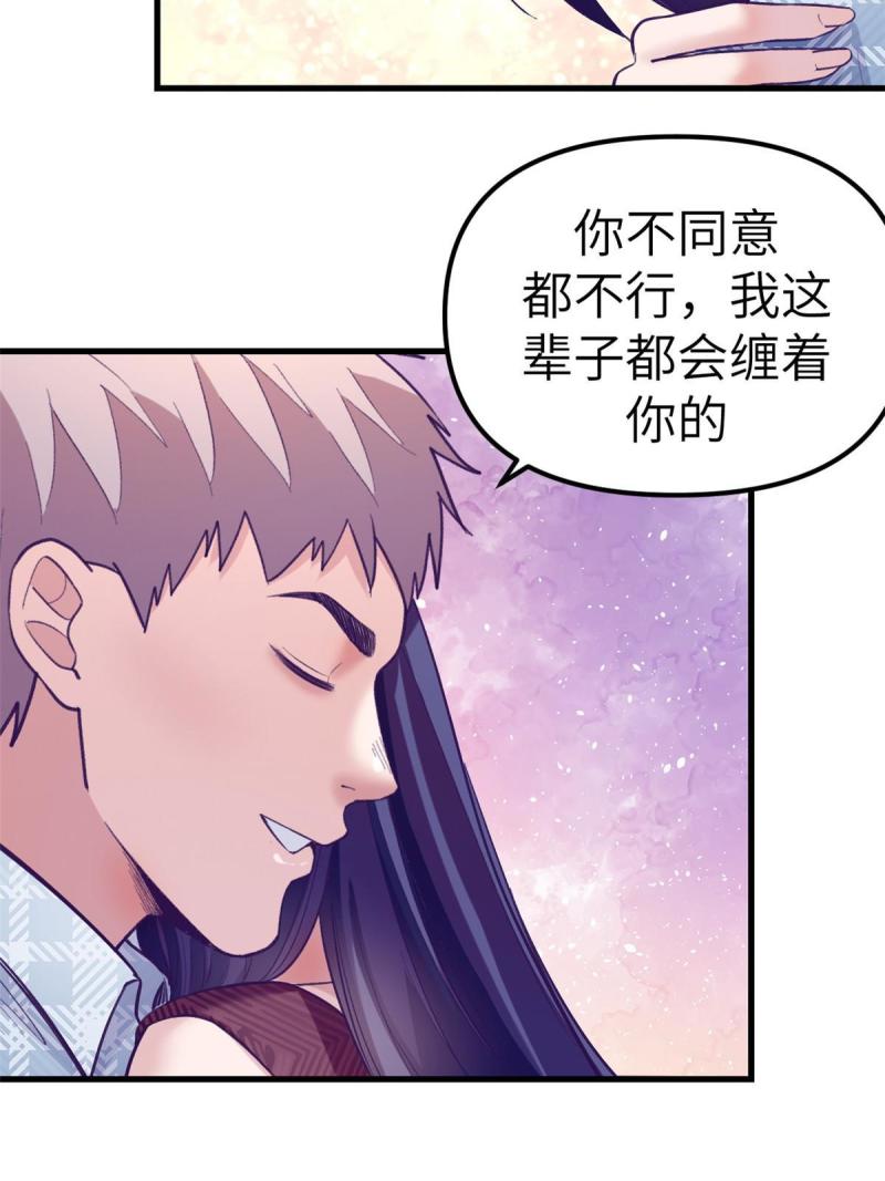 我的专属梦境游戏漫画,161 殉情的过往20图