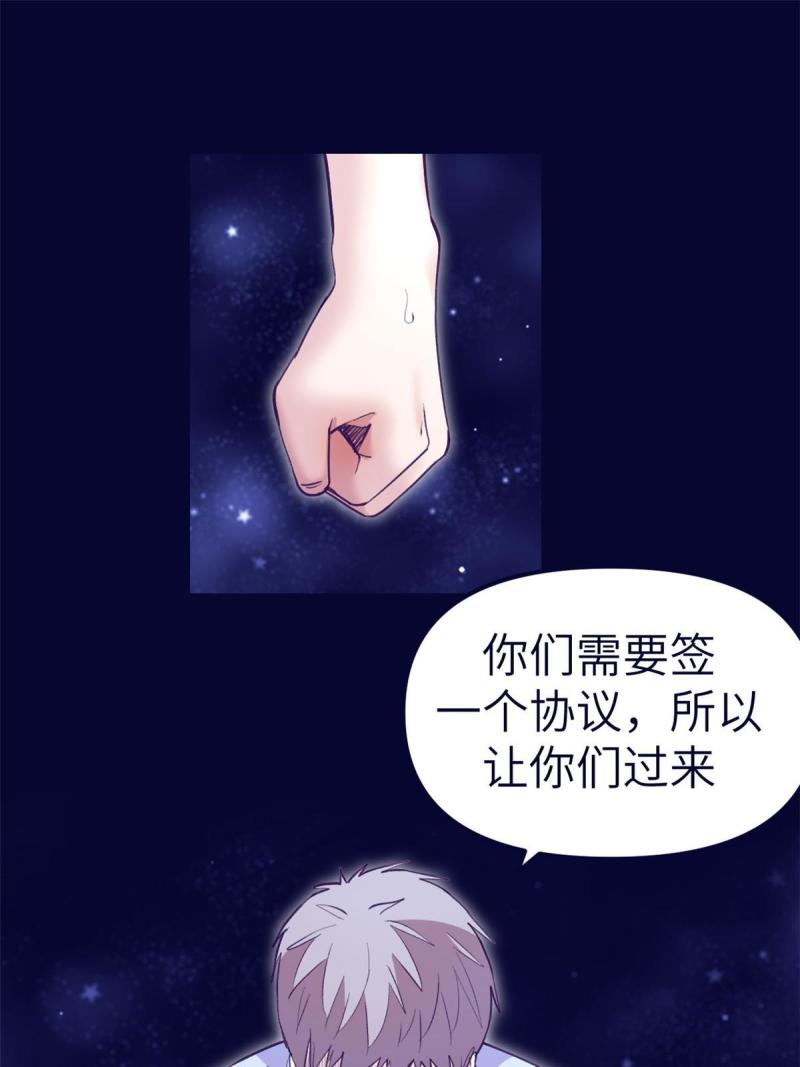 我的专属梦境游戏漫画,161 殉情的过往53图