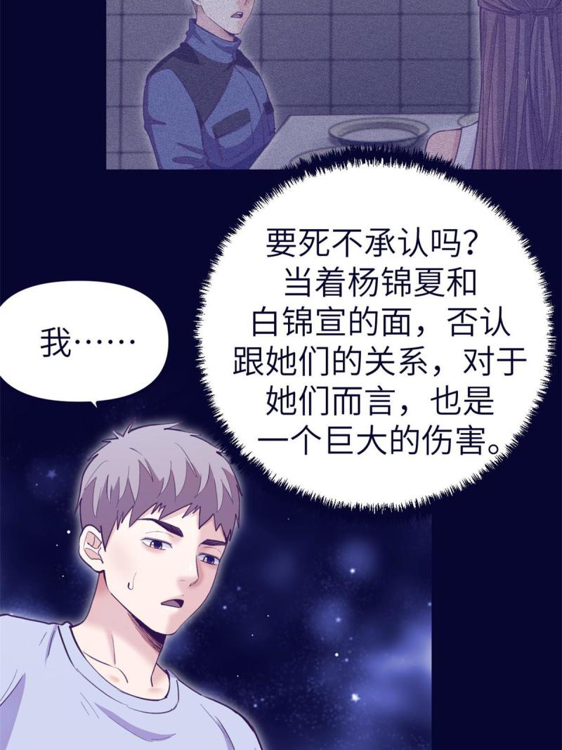 我的专属梦境游戏漫画,161 殉情的过往61图