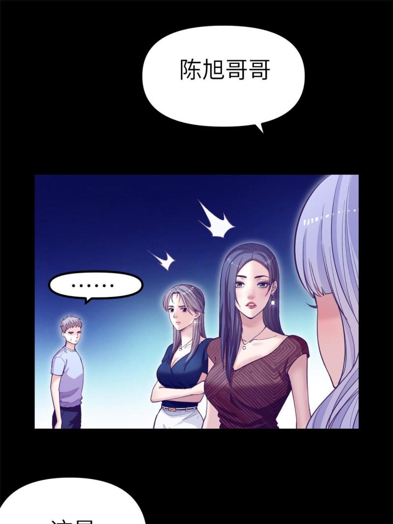 我的专属梦境游戏漫画,161 殉情的过往42图