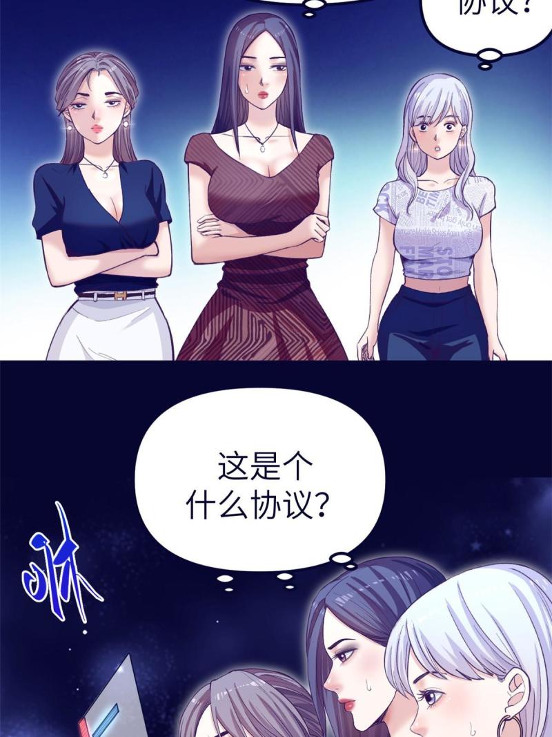 我的专属梦境游戏漫画,161 殉情的过往55图