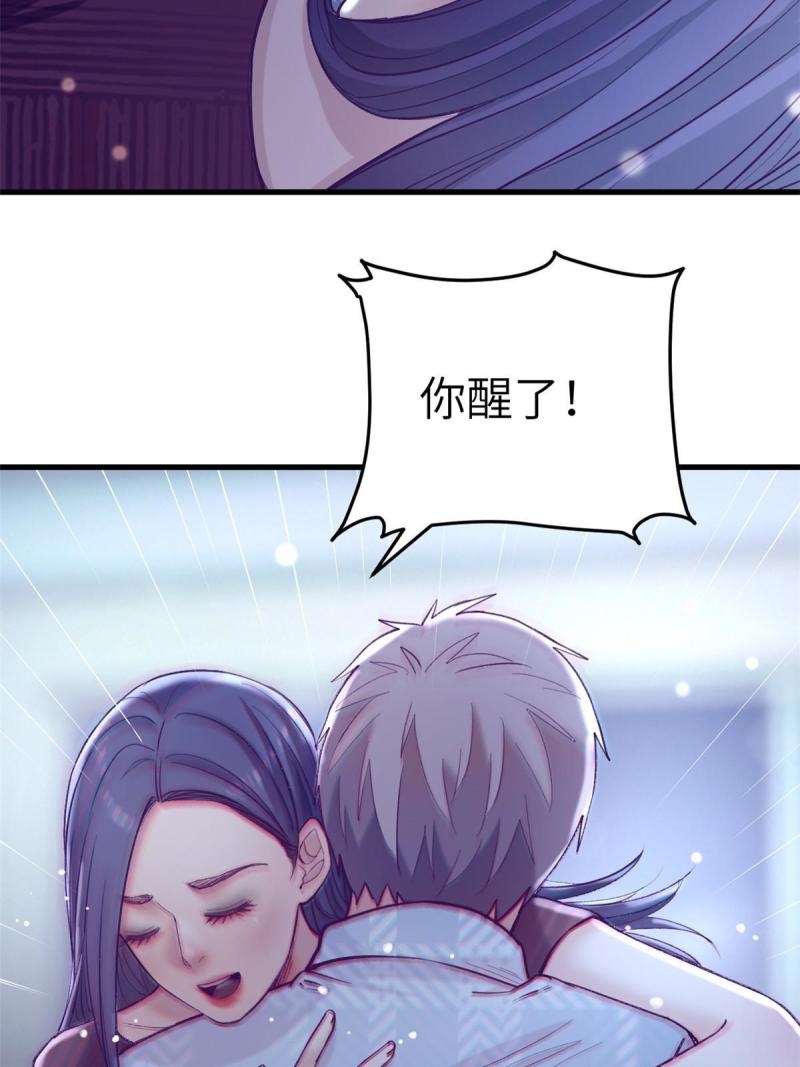 我的专属梦境游戏漫画,161 殉情的过往6图