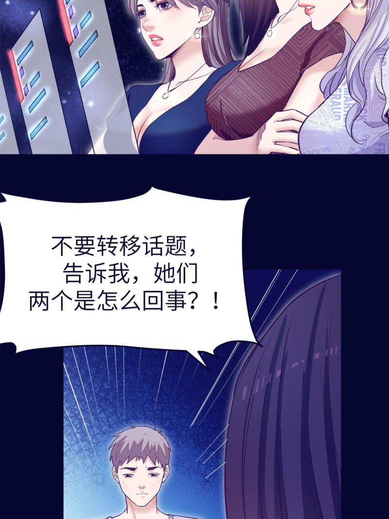 我的专属梦境游戏漫画,161 殉情的过往56图