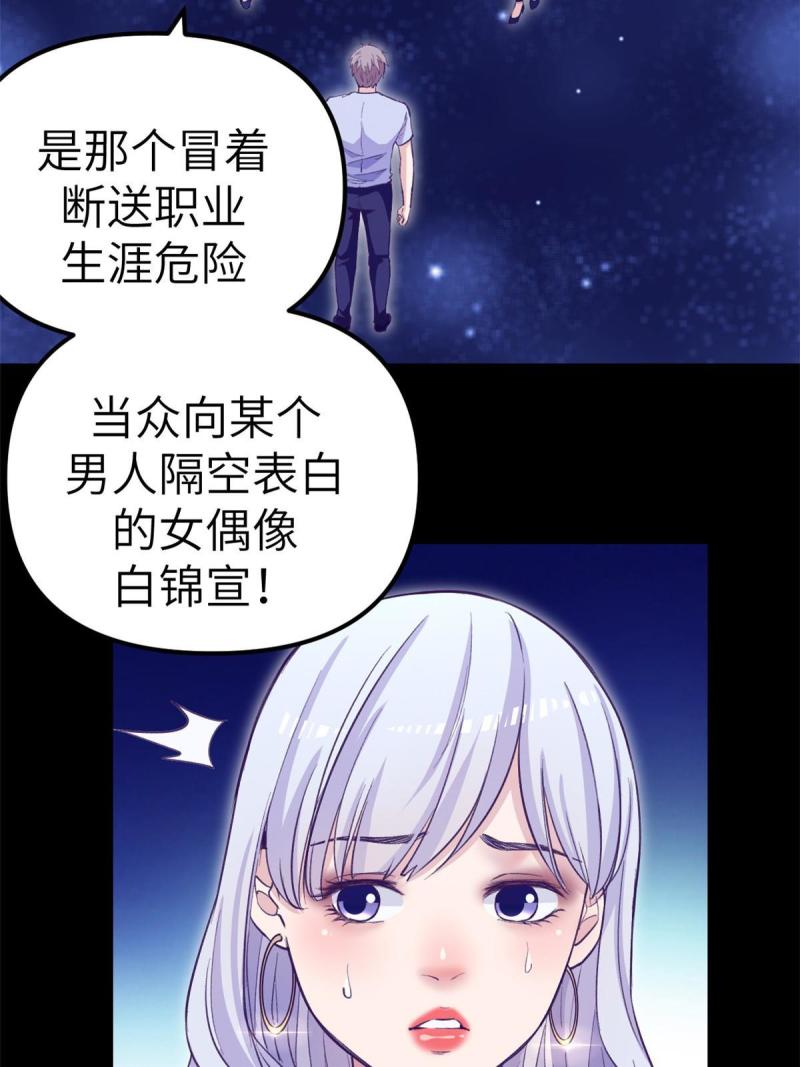 我的专属梦境游戏漫画,161 殉情的过往46图