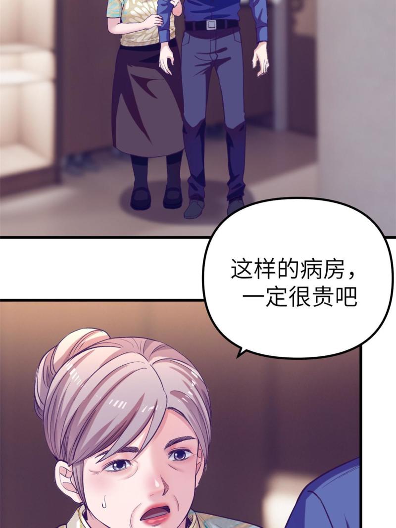 我的专属梦境游戏漫画,161 殉情的过往26图