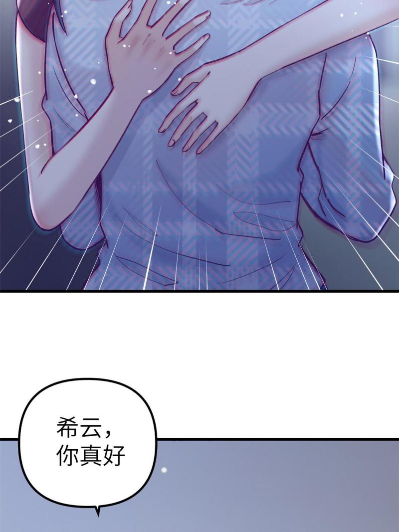 我的专属梦境游戏漫画,161 殉情的过往7图