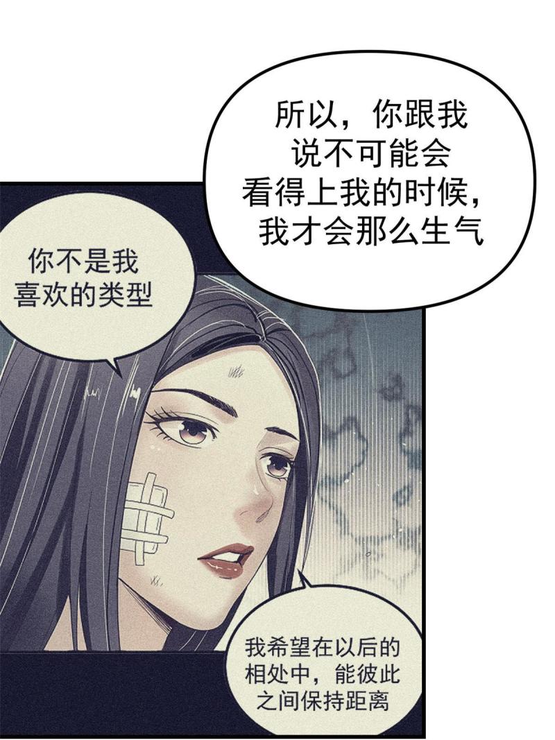 我的专属梦境游戏漫画,161 殉情的过往12图