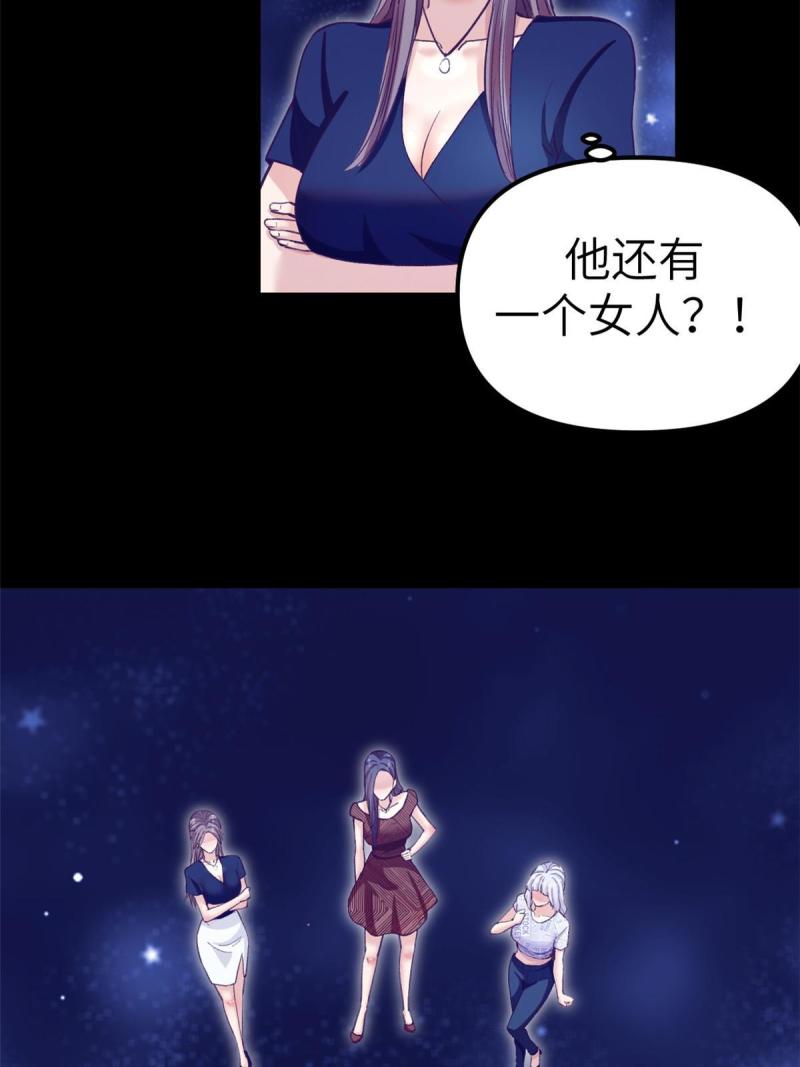 我的专属梦境游戏漫画,161 殉情的过往45图