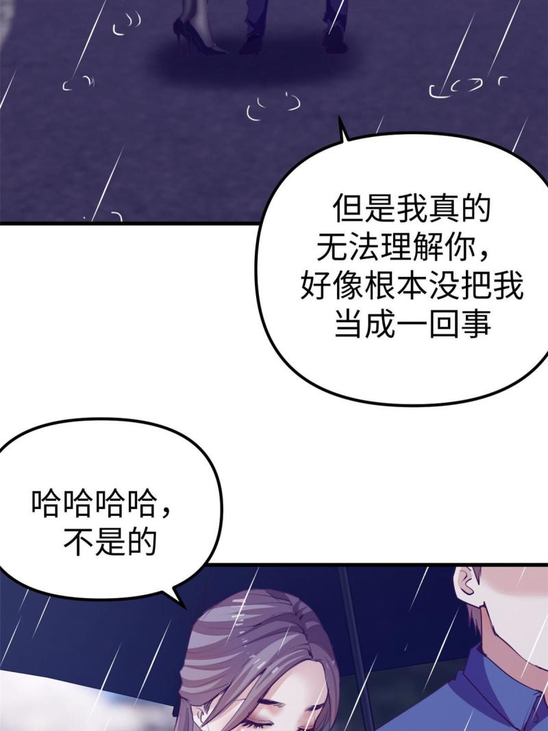 我的专属梦境游戏漫画,162 三女见面后61图