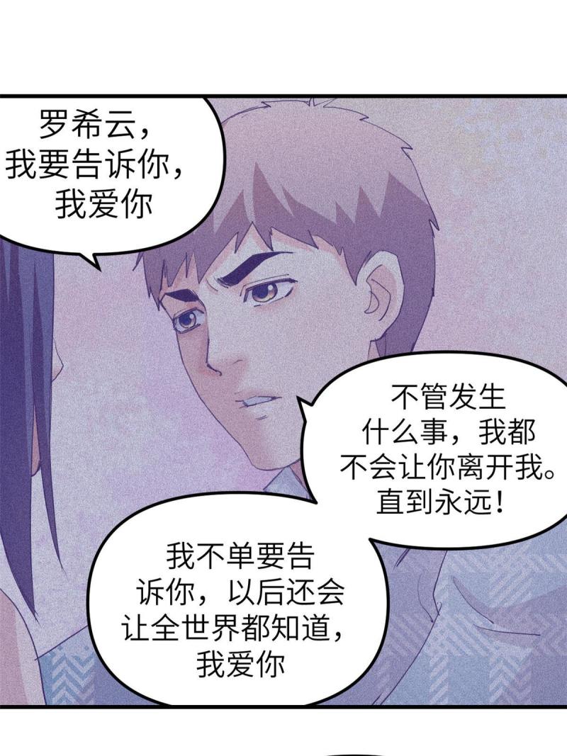 我的专属梦境游戏漫画,162 三女见面后18图