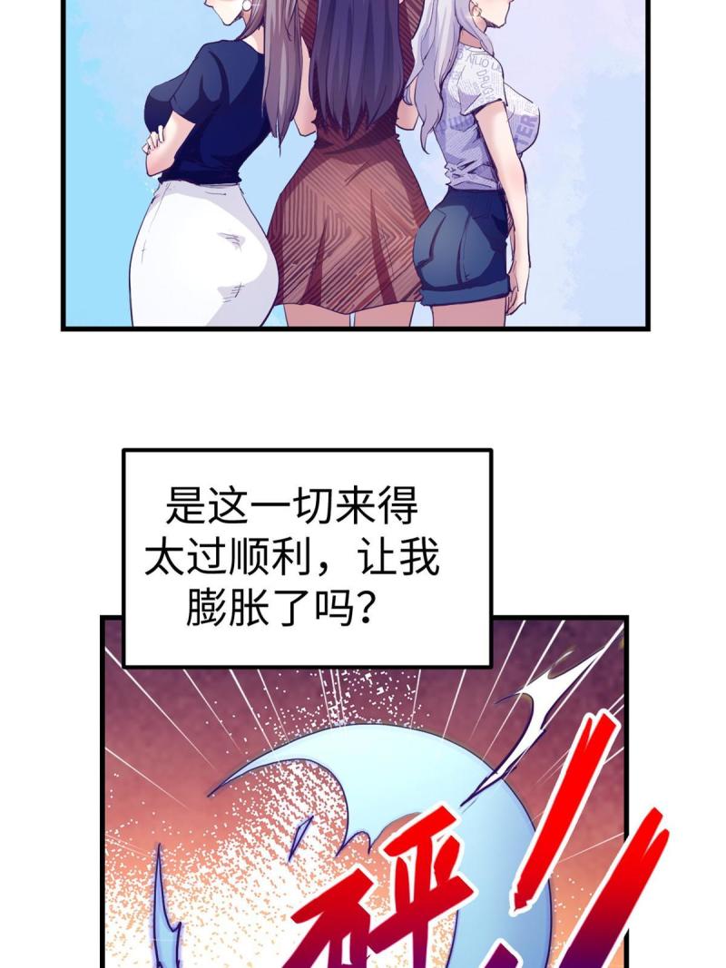 我的专属梦境游戏漫画,162 三女见面后14图